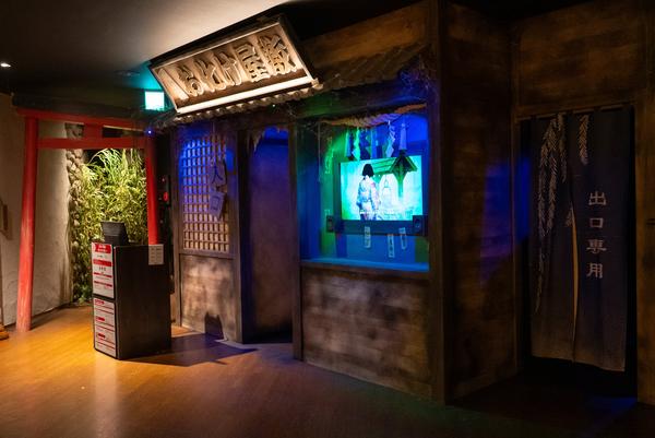 鬼屋- 脖子的诅咒 - 滑梯